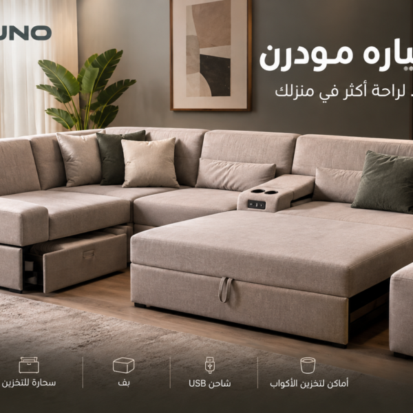ركنة طياره مودرن