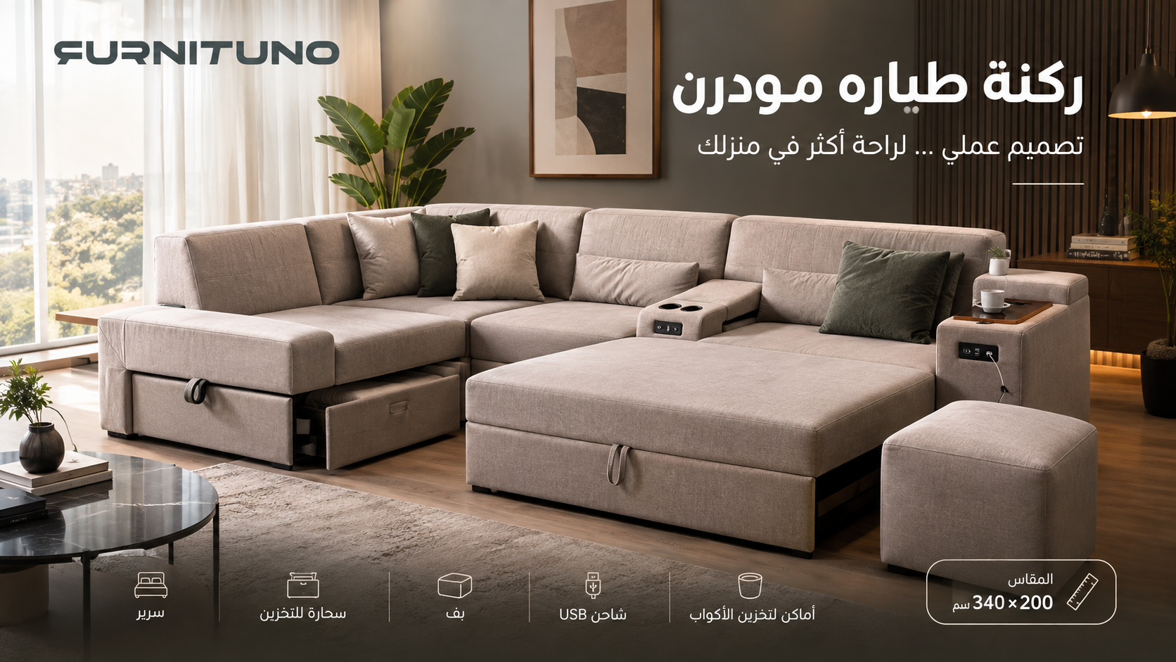 ركنة طياره مودرن